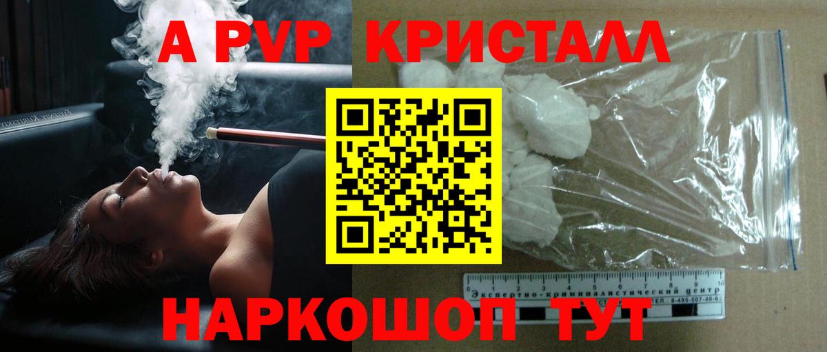 Alpha-PVP Белая Калитва