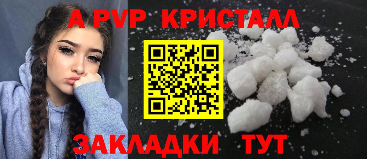 А ПВП мука  A PVP мука  Белая Калитва  A-PVP крисы CK  Alpha-PVP  Вход с VPN 