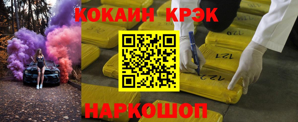 где можно купить наркотик  Кокаин 97%  Вход с VPN  COCAIN  Белая Калитва  Кокаин 99% 