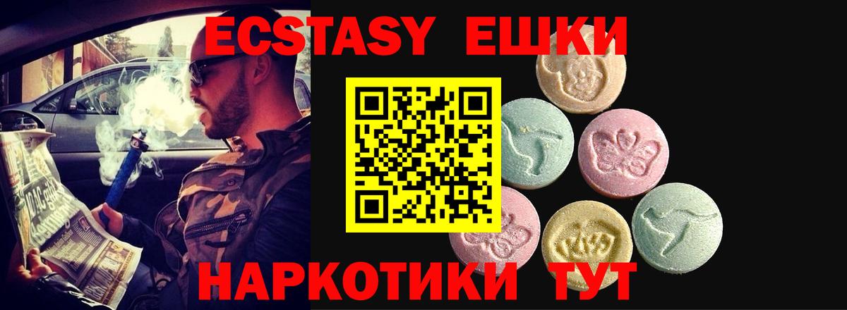 Ecstasy Дубай  ЭКСТАЗИ XTC  Вход с VPN  ЭКСТАЗИ  Белая Калитва 