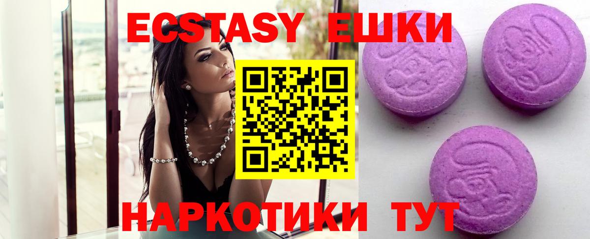 Экстази диски Белая Калитва