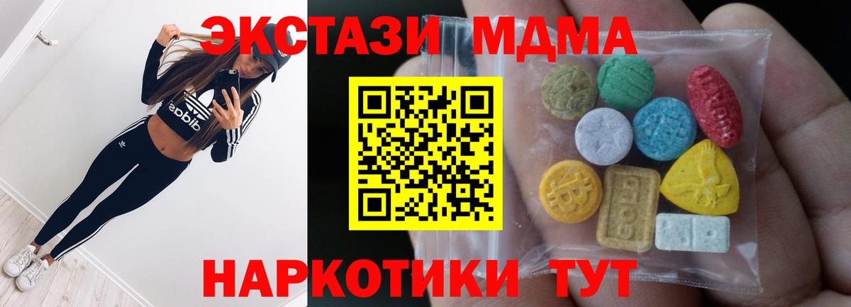 Белая Калитва  Вход с VPN  ЭКСТАЗИ  МЕФ кристаллы  A PVP СК кристаллы  ГАШ  ТГК  Канабис  Кокаин 