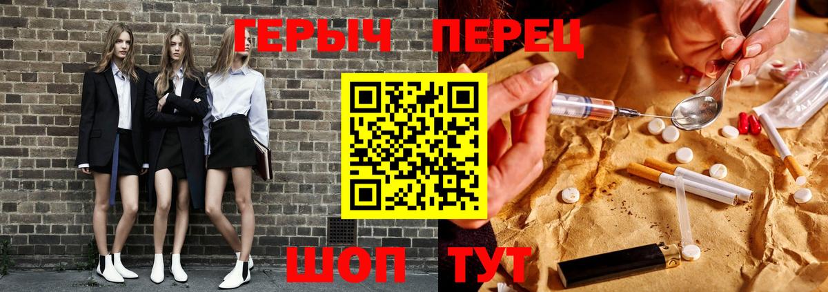 Героин VHQ Белая Калитва