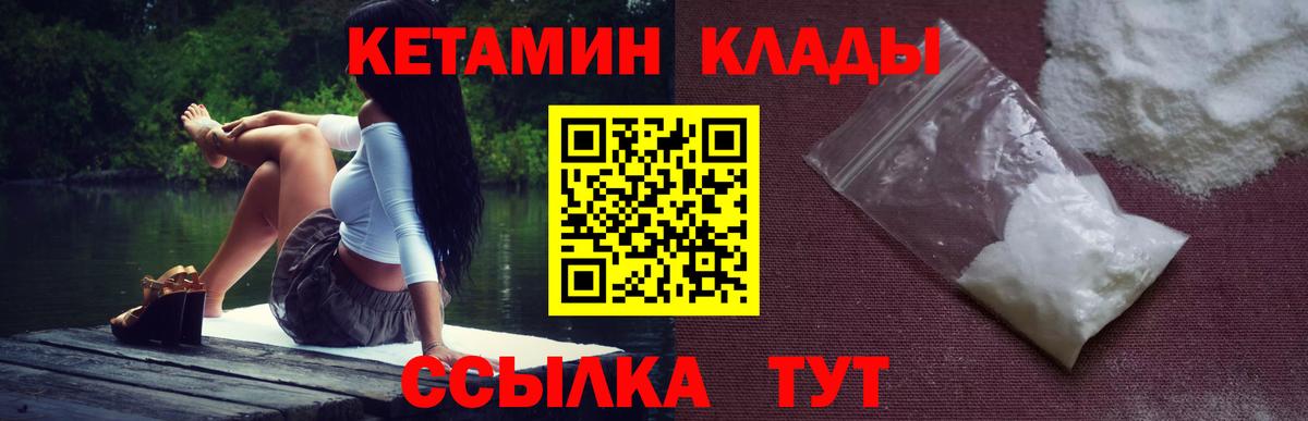 Кетамин VHQ Белая Калитва
