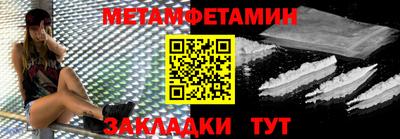 первитин Владивосток
