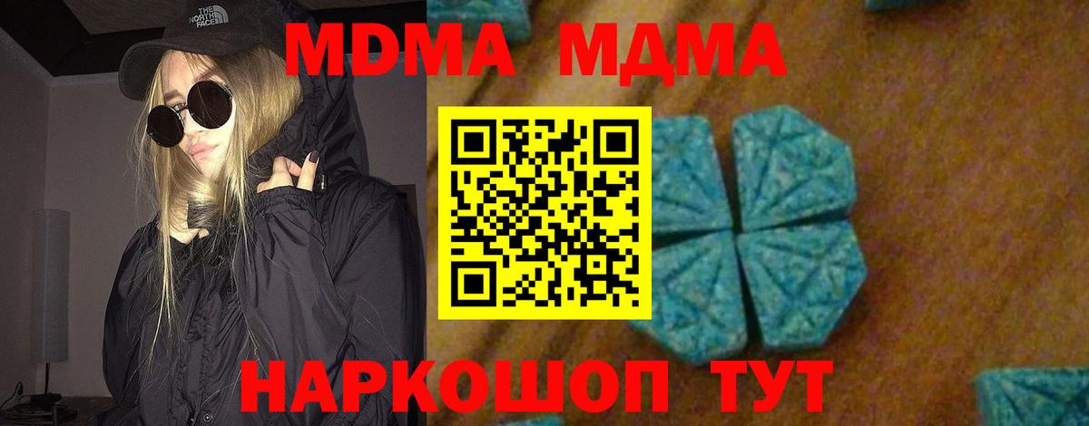 Белая Калитва  МДМА Molly  Вход с VPN  МДМА кристаллы 