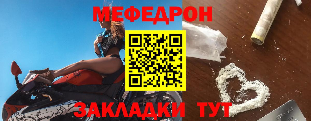 МЕФ VHQ  Вход с VPN  Белая Калитва  МЯУ-МЯУ  МЕФ mephedrone 