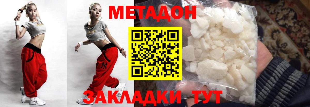 Белая Калитва    как войти  Вход с VPN  МЕТАДОН белоснежный 
