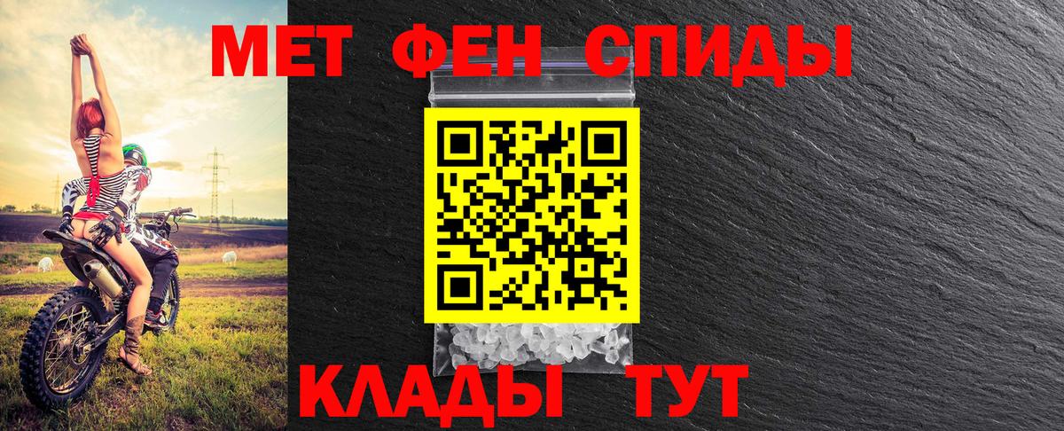 МЕТАМФЕТАМИН Methamphetamine  Первитин  Белая Калитва  Вход с VPN 
