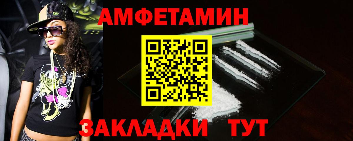 МЕТАМФЕТАМИН винт Белая Калитва