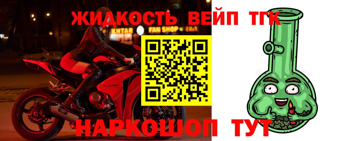 Дистиллят ТГК концентрат Белая Калитва
