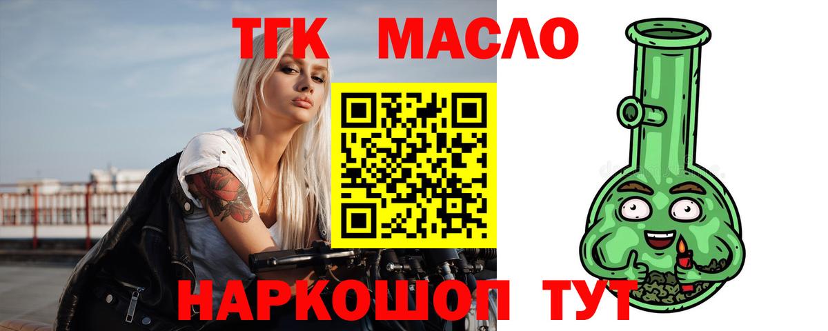 купить  цена  Дистиллят ТГК THC oil  Вход с VPN  Дистиллят ТГК THC oil  Белая Калитва 